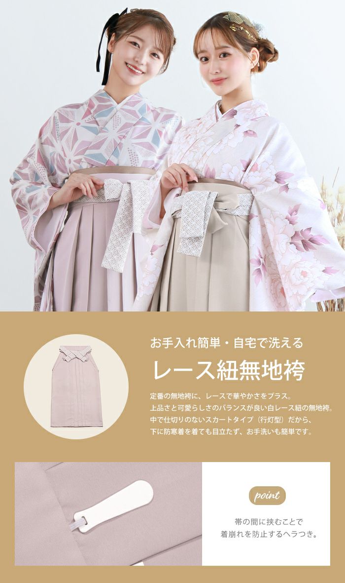 袴 単品 無地刺繍 レース紐 女性用 アイボリー 袴丈87,91,95cm 袴 単品 無地刺繍 レース紐 女性用 アイボリー 袴丈87,91,95cmの通販