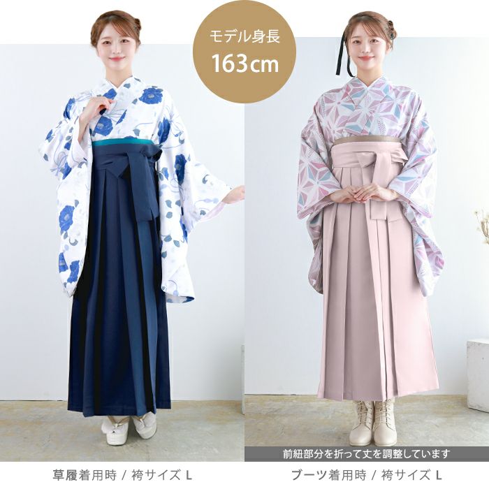 白レース紐 無地袴 単品) 卒業式 二尺袖着物 振袖 レディース 女性