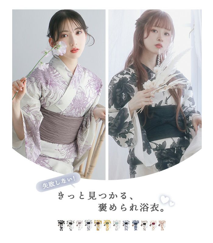 1人で簡単着付け 【 浴衣セット 2点セット 豪華6点セット A】 浴衣