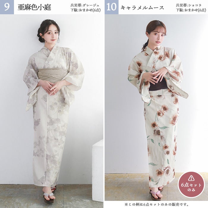 1人で簡単着付け 【 浴衣セット 2点セット 豪華6点セット B】 浴衣