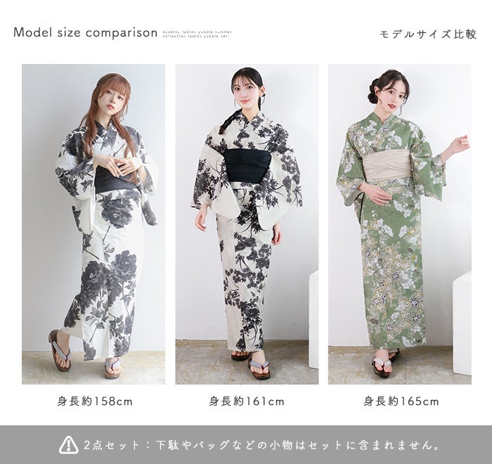 1人で簡単着付け 【 浴衣セット 2点セット 豪華6点セット B】 浴衣