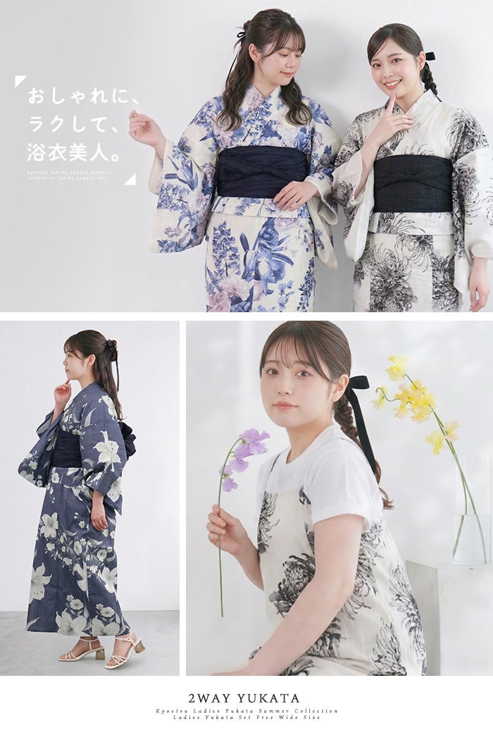 1人で簡単着付け 【 ワンピース浴衣 2点セット 】 フリーワイドサイズ