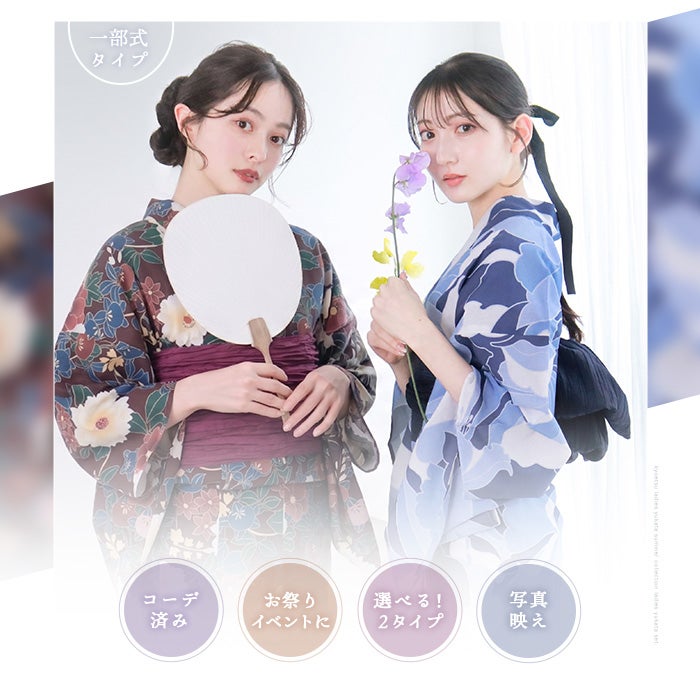 1人で簡単着付け 【 浴衣セット 2点セット 豪華6点セット C】 浴衣