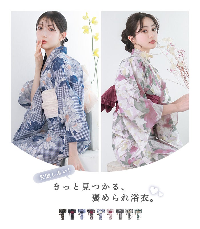 1人で簡単着付け 【 浴衣セット 2点セット 豪華6点セット C】 浴衣