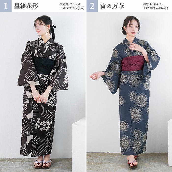 1人で簡単着付け 【 浴衣セット 2点セット 豪華6点セット C】 浴衣