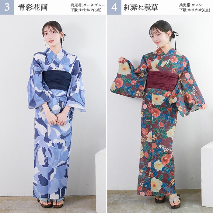 1人で簡単着付け 【 浴衣セット 2点セット 豪華6点セット C】 浴衣