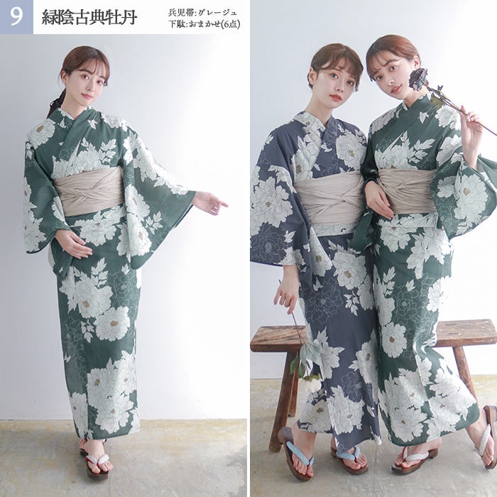 1人で簡単着付け 【 浴衣セット 2点セット 豪華6点セット C】 浴衣