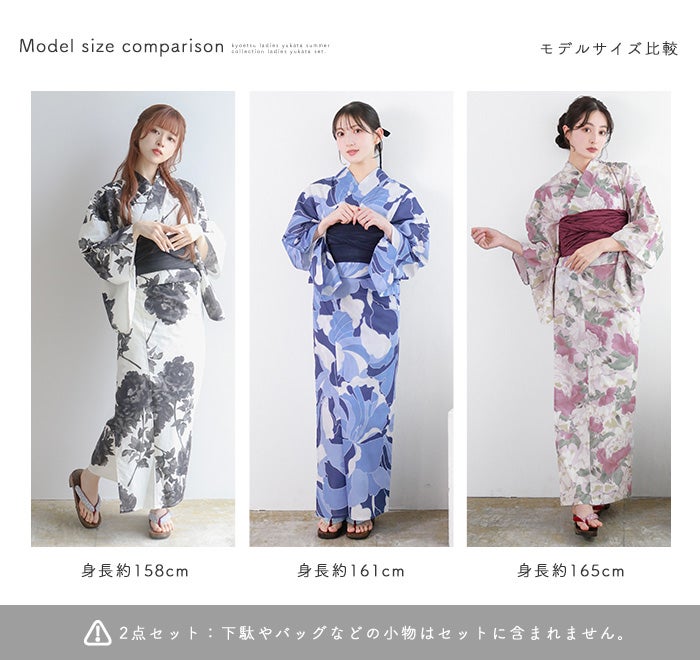 1人で簡単着付け 【 浴衣セット 2点セット 豪華6点セット C】 浴衣