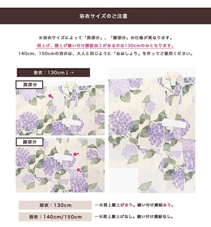 肩上げ