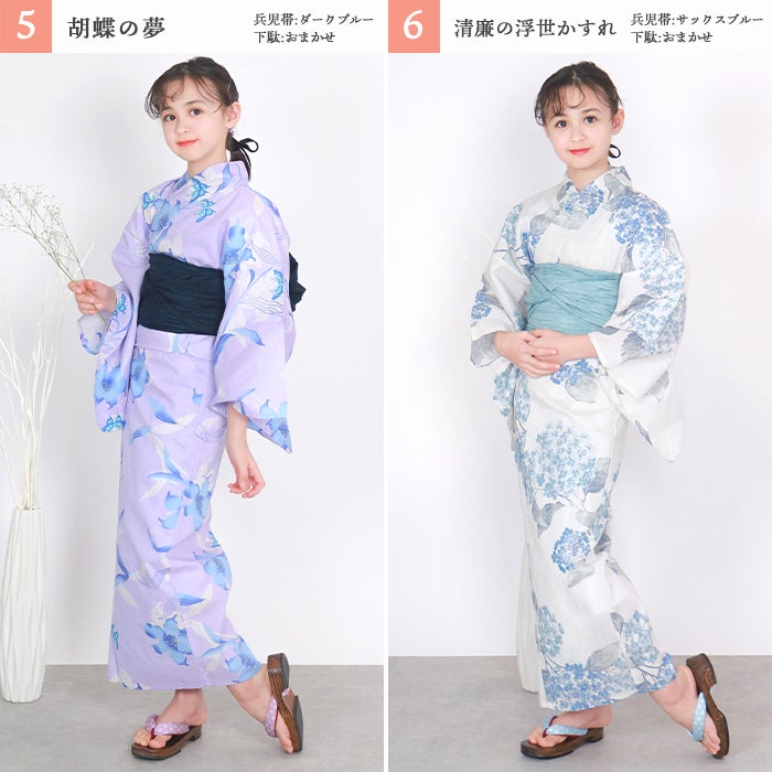 子供浴衣 1人で簡単着付け 【セパレート浴衣 2点セット 3点セット