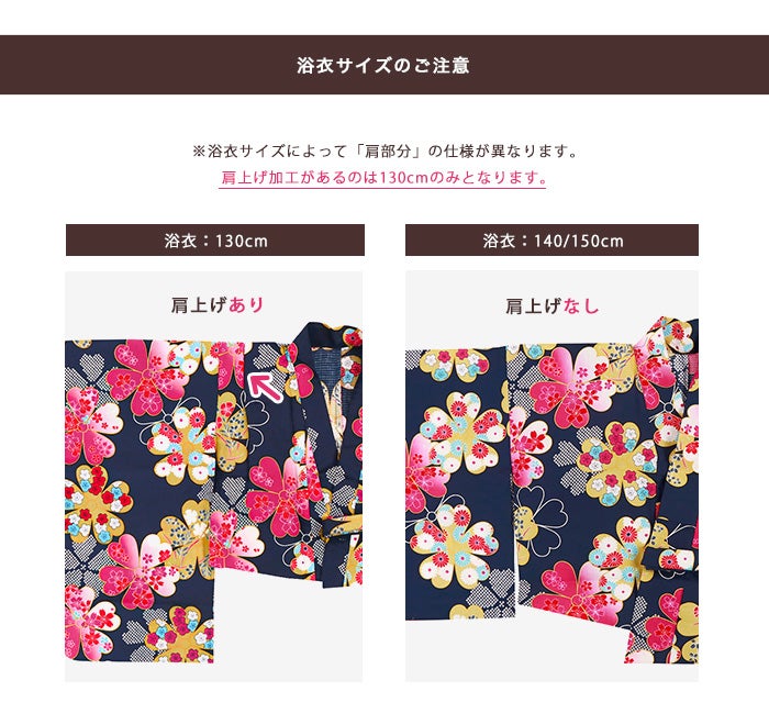 肩上げ