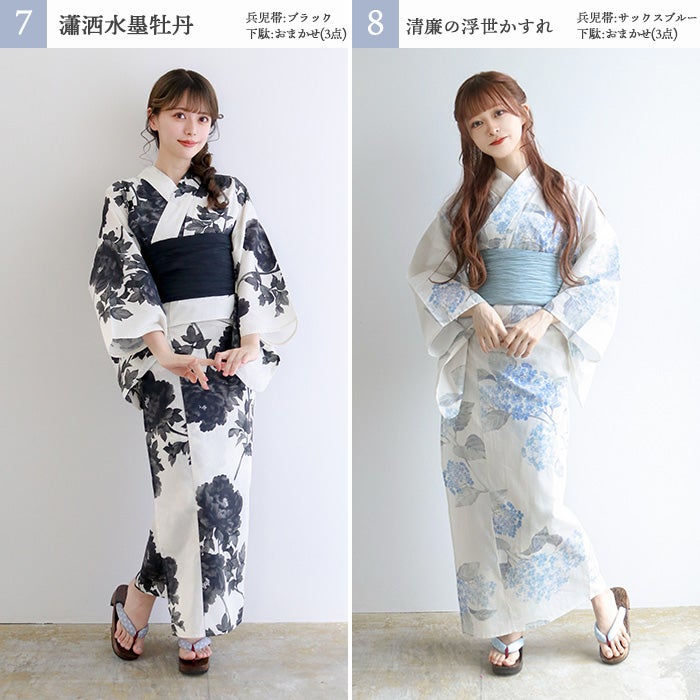 セパレート浴衣 4点セット