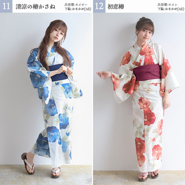 セパレート浴衣 4点セット