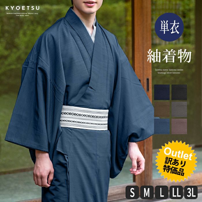 生絹 着物☆訳あり 000000002802-01.jpg?size=m&w=