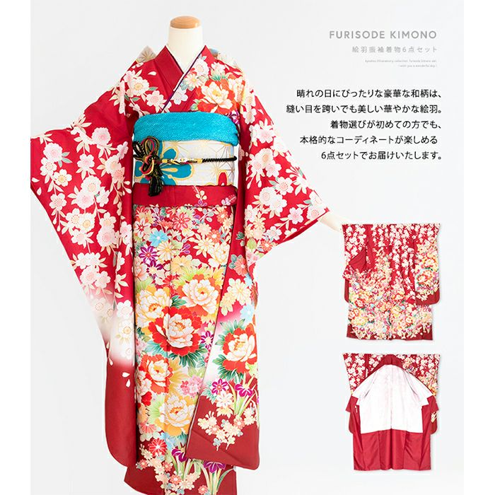 成人式着物セット 000000002814-02.jpg?size=l&w=