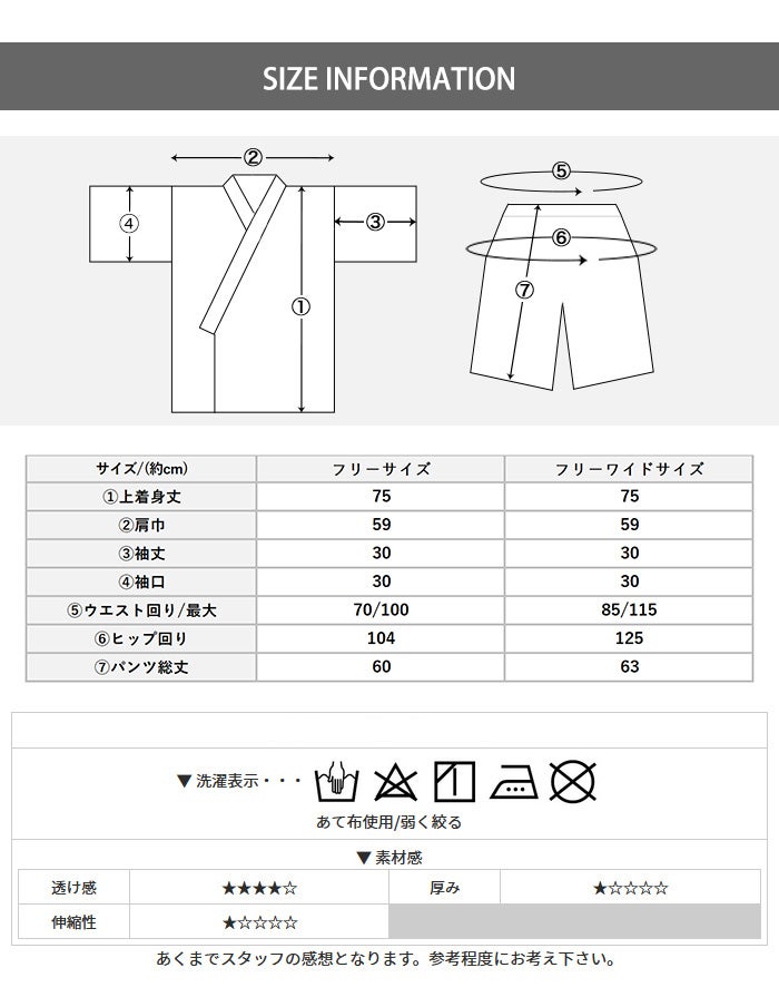 甚平 レディース 【 2026 新柄 】 フリーサイズ 大きいサイズ フリー