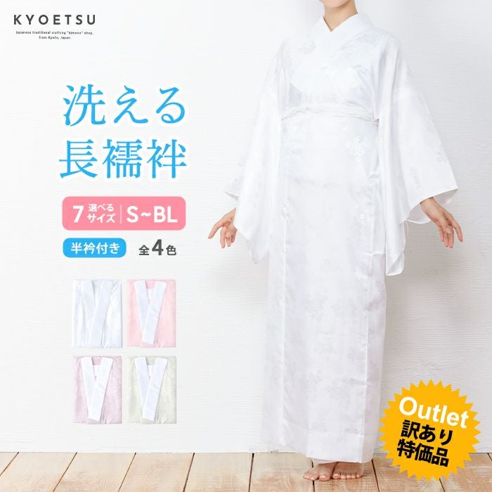 長襦袢の通販 | 着物・和装ファッションの通販ならKYOETSU