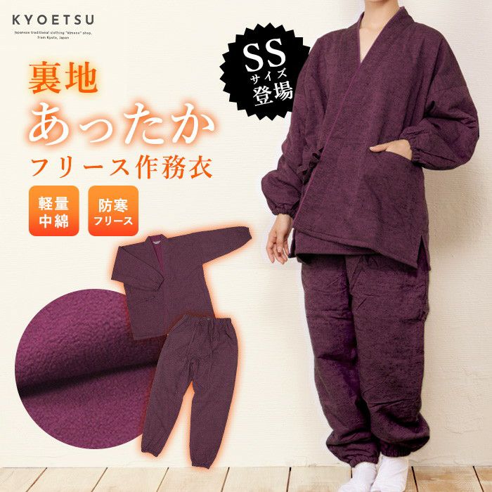 女性用作務衣の通販 | 着物・和装ファッションの通販ならKYOETSU