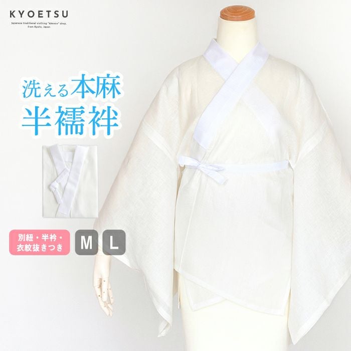 半襦袢 本麻 中)レディース 洗える 半襦袢 M/L 女性用 夏用(rg