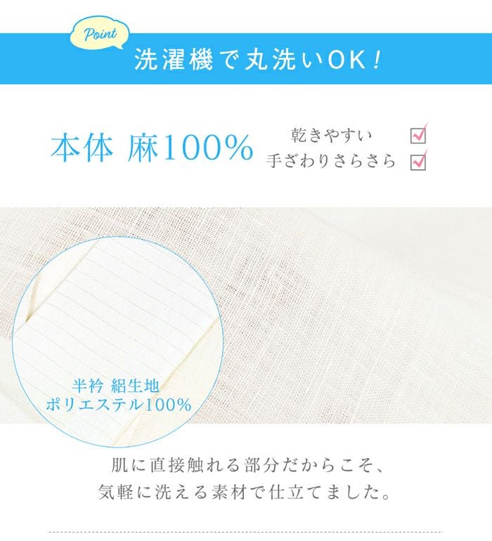 訳あり (長襦袢 本麻) 長襦袢 夏用 洗える 無地 本麻 半襟 レディース