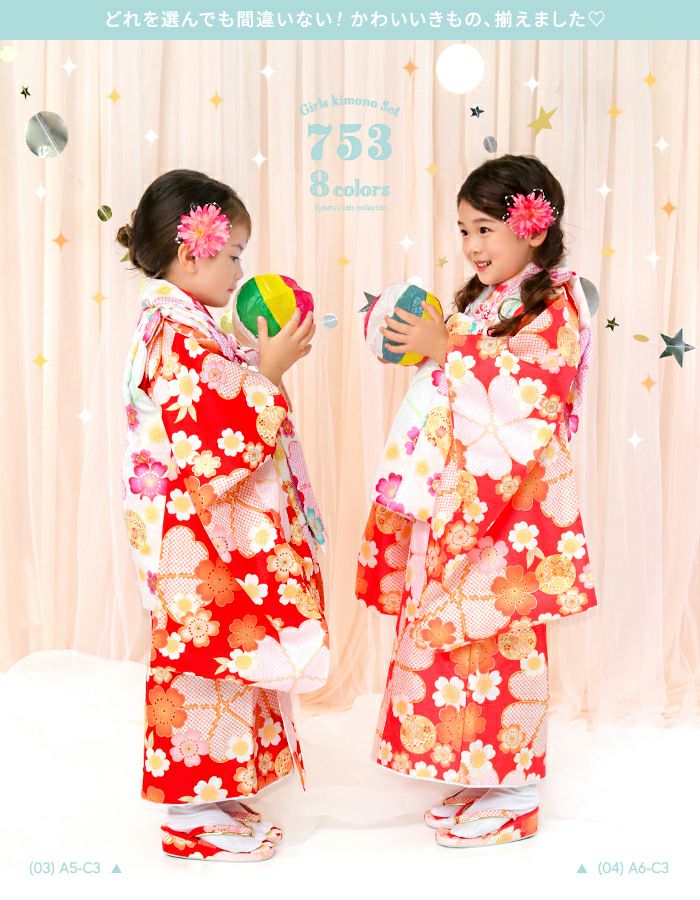 アウトレット 豪華安心9点フルセット】 七五三 ひな祭り 着物 3歳 販売