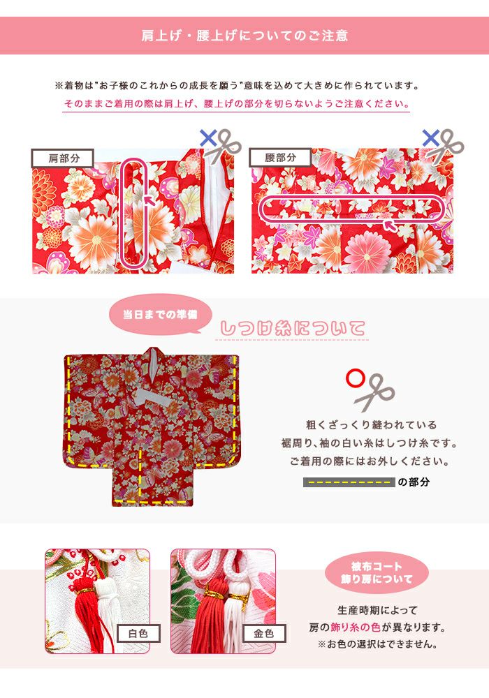 アウトレット 豪華安心9点フルセット】 七五三 ひな祭り 着物 3歳 販売