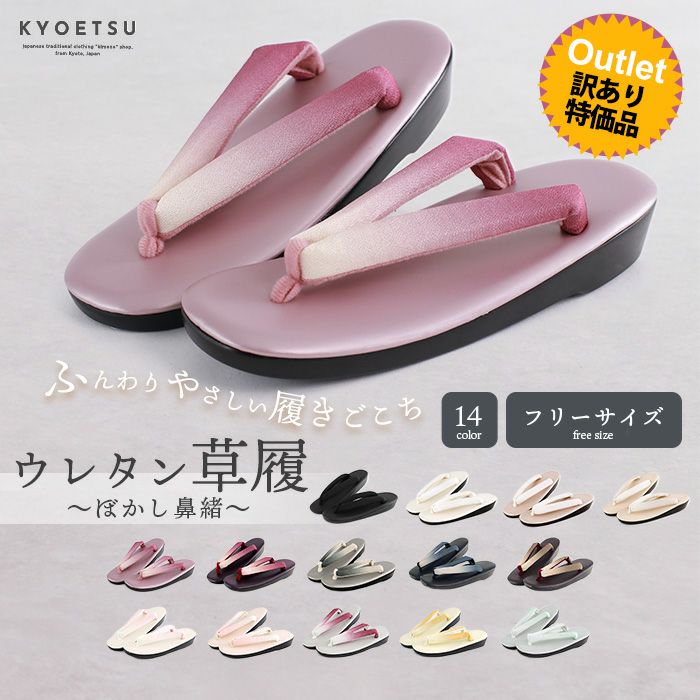 草履・バッグの通販 | 着物・和装ファッションの通販ならKYOETSU