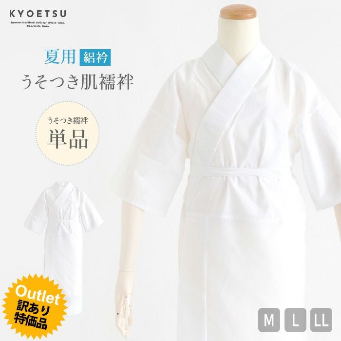 長襦袢の通販 | 着物・和装ファッションの通販ならKYOETSU