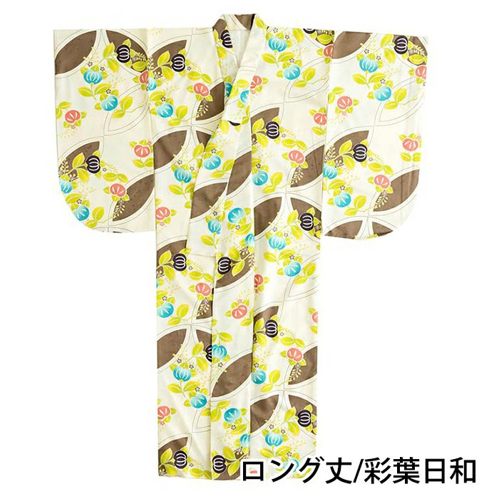 二尺袖着物 単品 ) ロング丈 着物 卒業式 大学生 大学 中学生 小学生