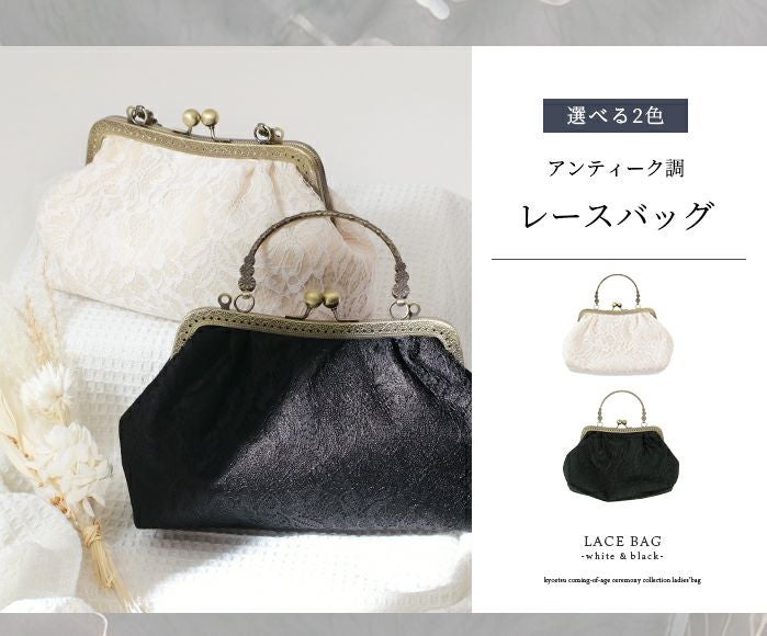 レースバッグ) 卒業式 成人式 パーティー バッグ 振袖用 振袖 袴