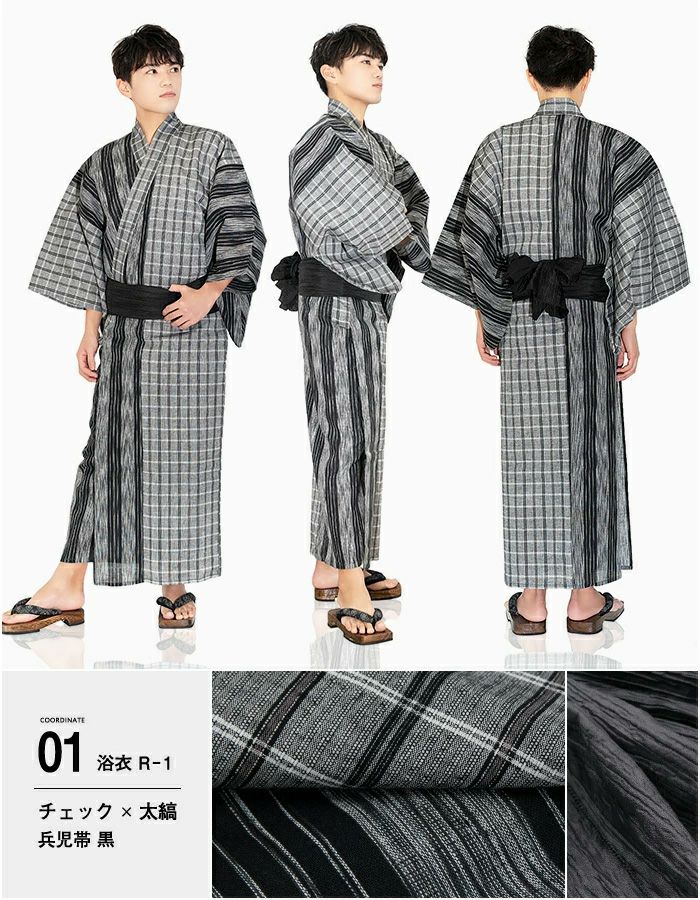 浴衣 セット メンズ 浴衣セット 【安心の浴衣 4点セット R切替】 父の