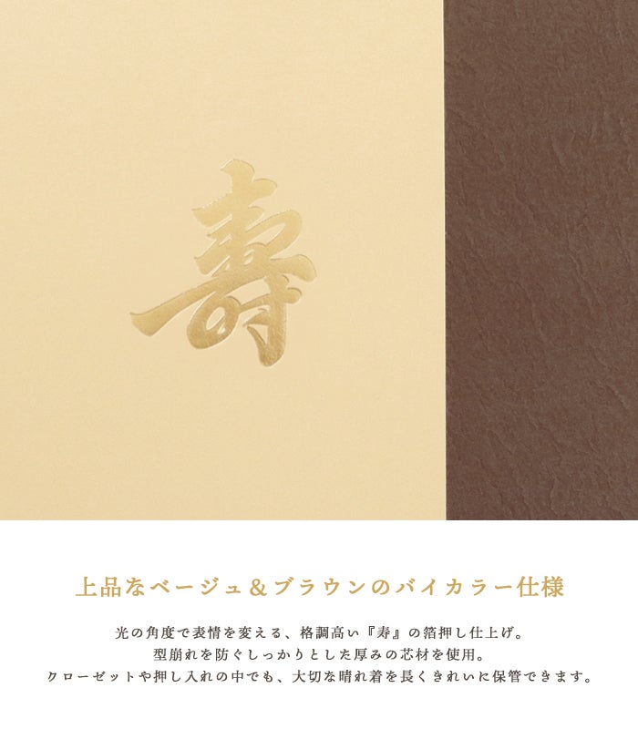 同時ご購入者様限定】 化粧箱 収納ケース 七五三 着物 男の子 袴 3歳 5