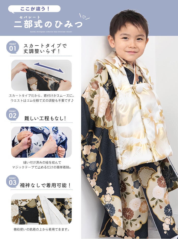 自宅で2分簡単着付け! 七五三3歳セパレート被布セット 】 金彩 3点