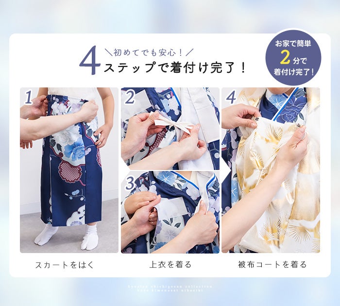 自宅で2分簡単着付け! 七五三3歳セパレート被布セット 】 金彩 3点