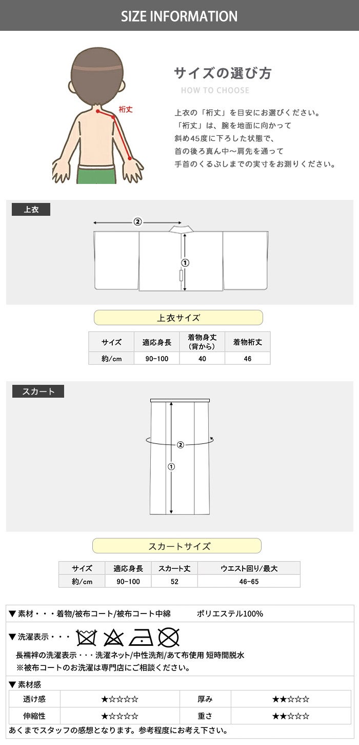 自宅で2分簡単着付け! 七五三3歳セパレート被布セット 】 金彩 3点