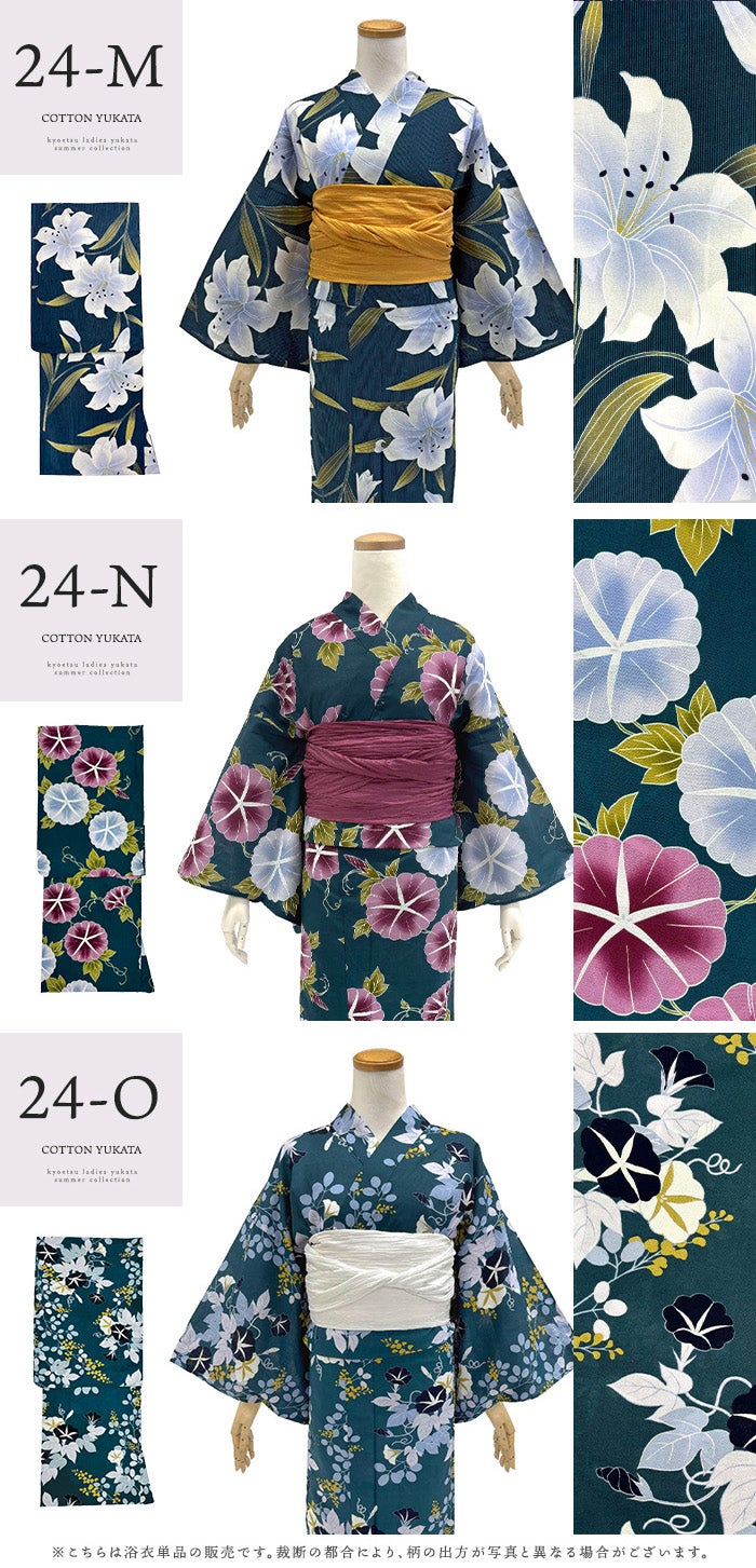 浴衣 単品 【 大きいサイズ 】 レディース 女性 yukata ゆかた ユカタ