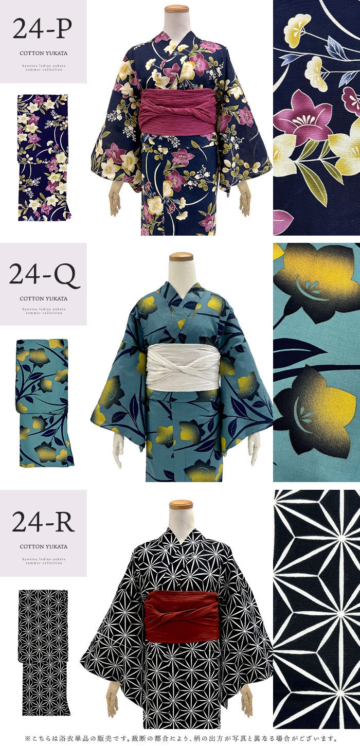 浴衣 単品 【 大きいサイズ 】 レディース 女性 yukata ゆかた ユカタ