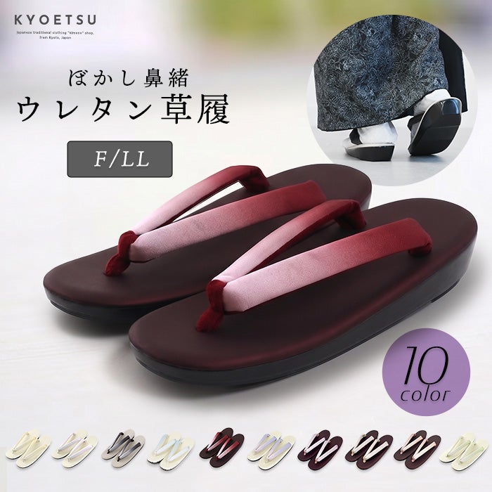 カジュアル用草履・バッグの通販 | 着物・和装ファッションの通販なら