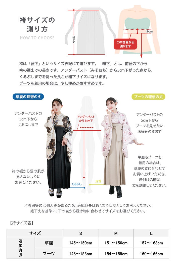 簡易袴セット 新作 【自宅で8分！簡単着付け 動画あり】 豪華安心5点