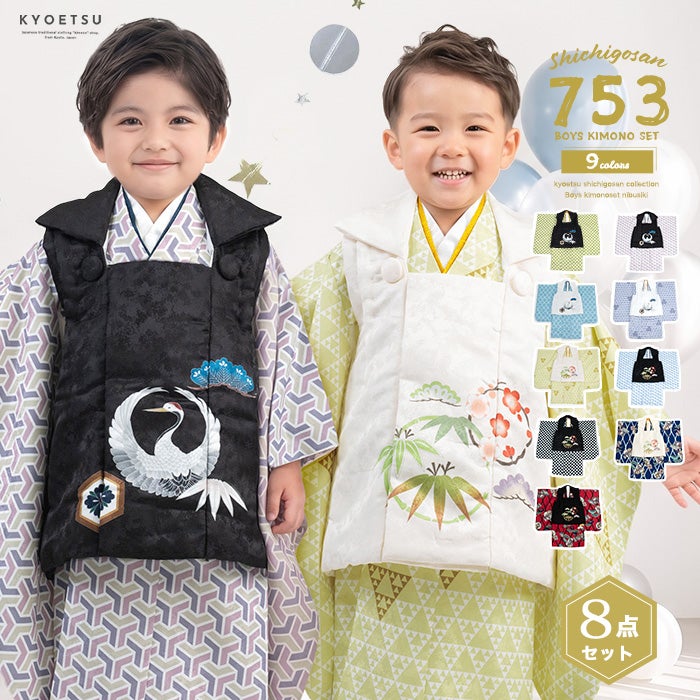 七五三 3歳男の子 着物の通販 | 着物・和装ファッションの通販ならKYOETSU